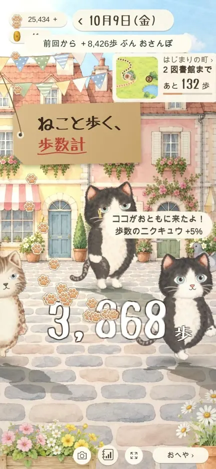 ねこと歩くの紹介動画（App Preview）