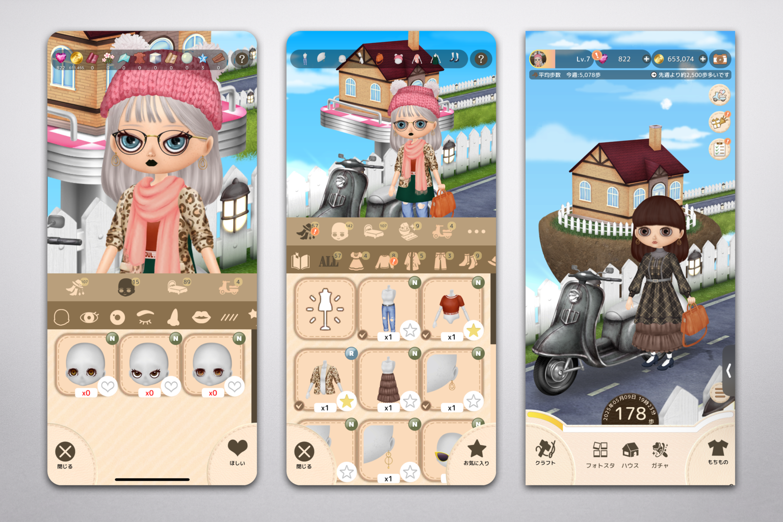 ランウェイドールの着せ替え画面