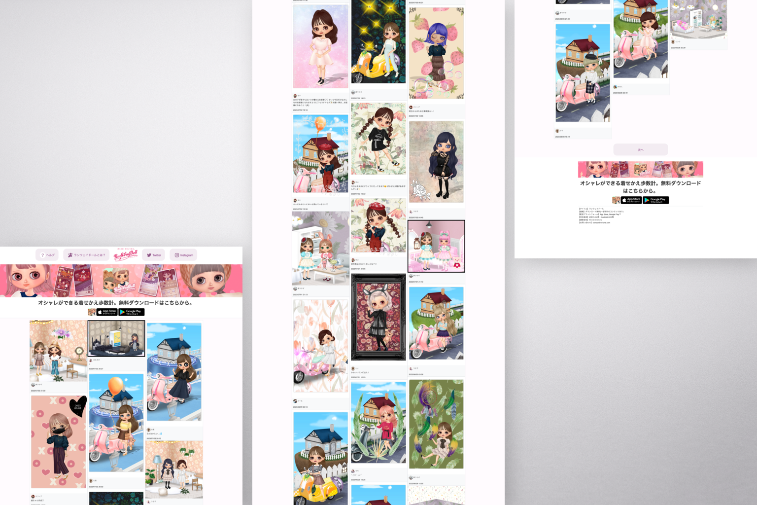 ランウェイドールの公式サイト・紹介ページのスクリーンショット