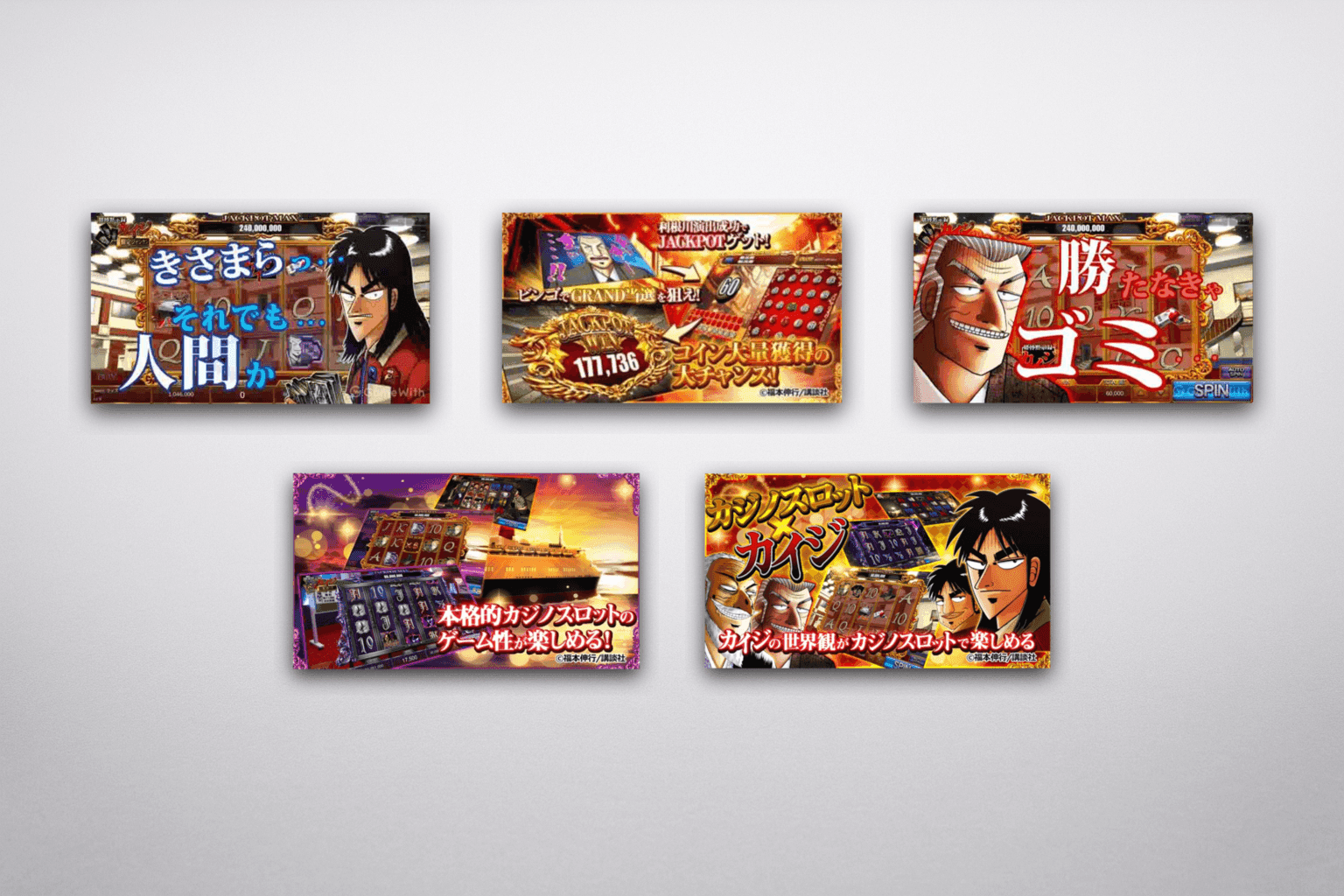 カイジ CASINO SLOTのストア紹介画像