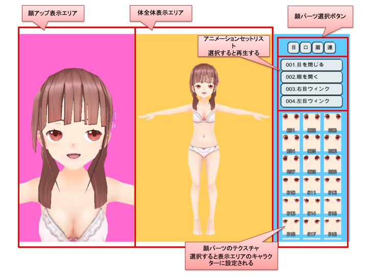 キャラクター顔パターン制作中画像