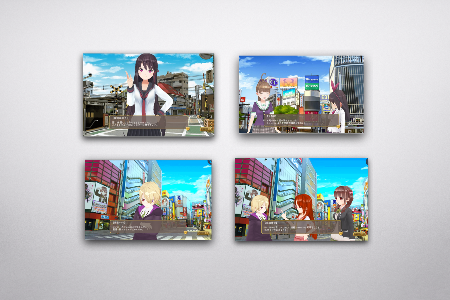東京ハーレムのUI画面