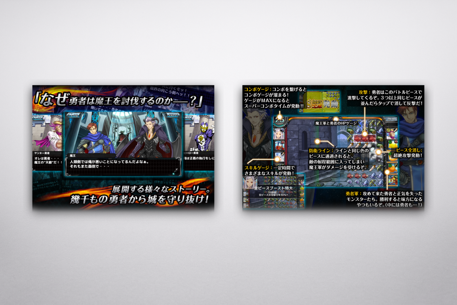 魔王さま大逆転! ゲーム画面