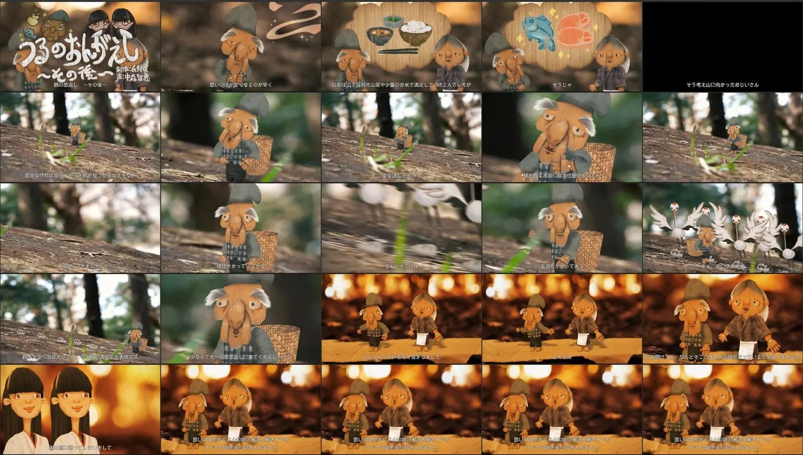 ダンボール昔ばなしの画面