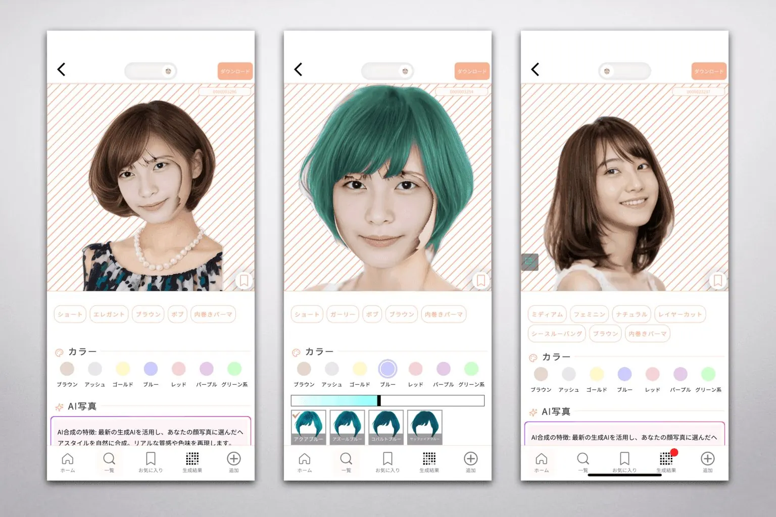 ヘアトピアの画面