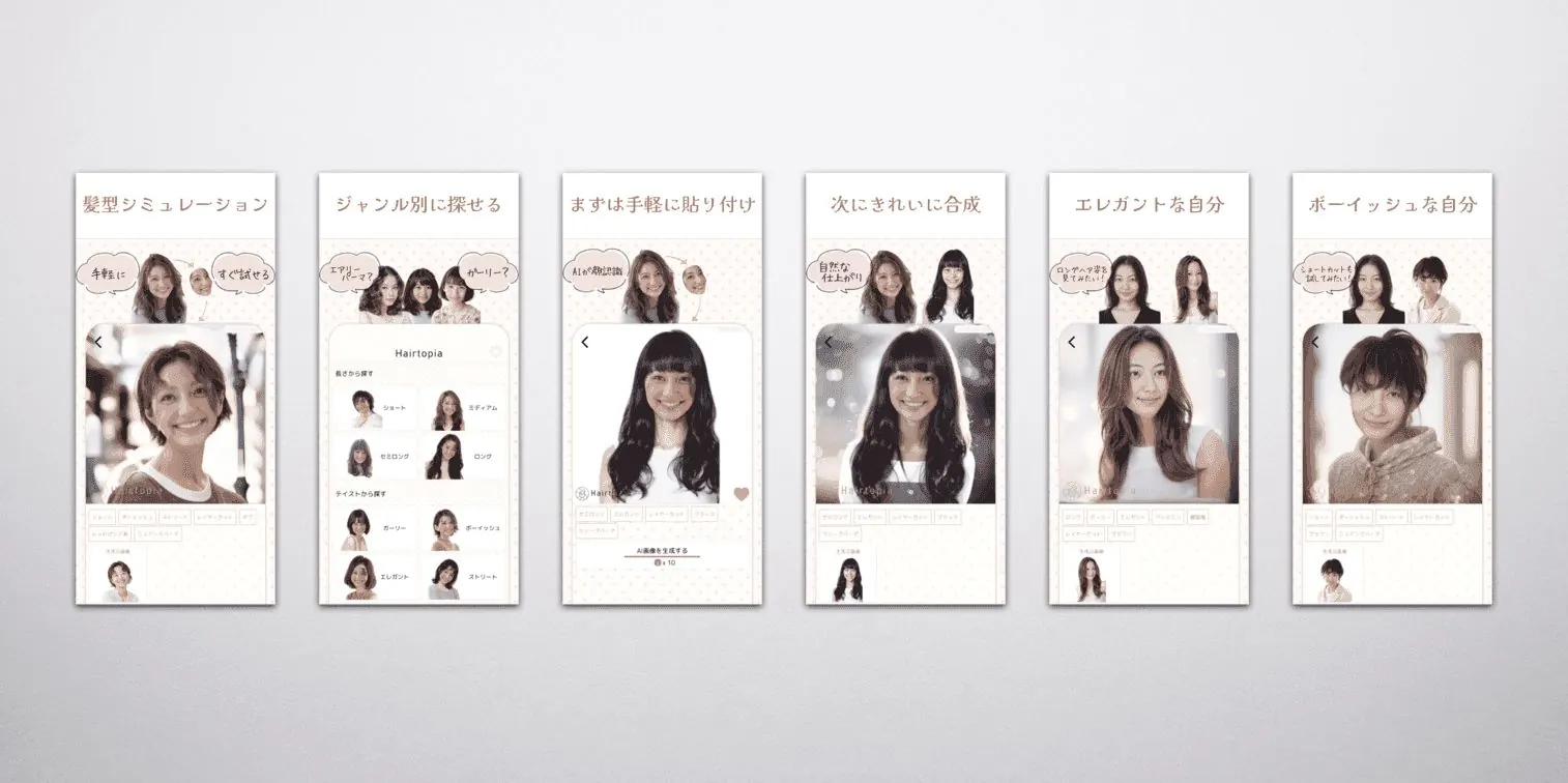ヘアトピアのストア紹介画像