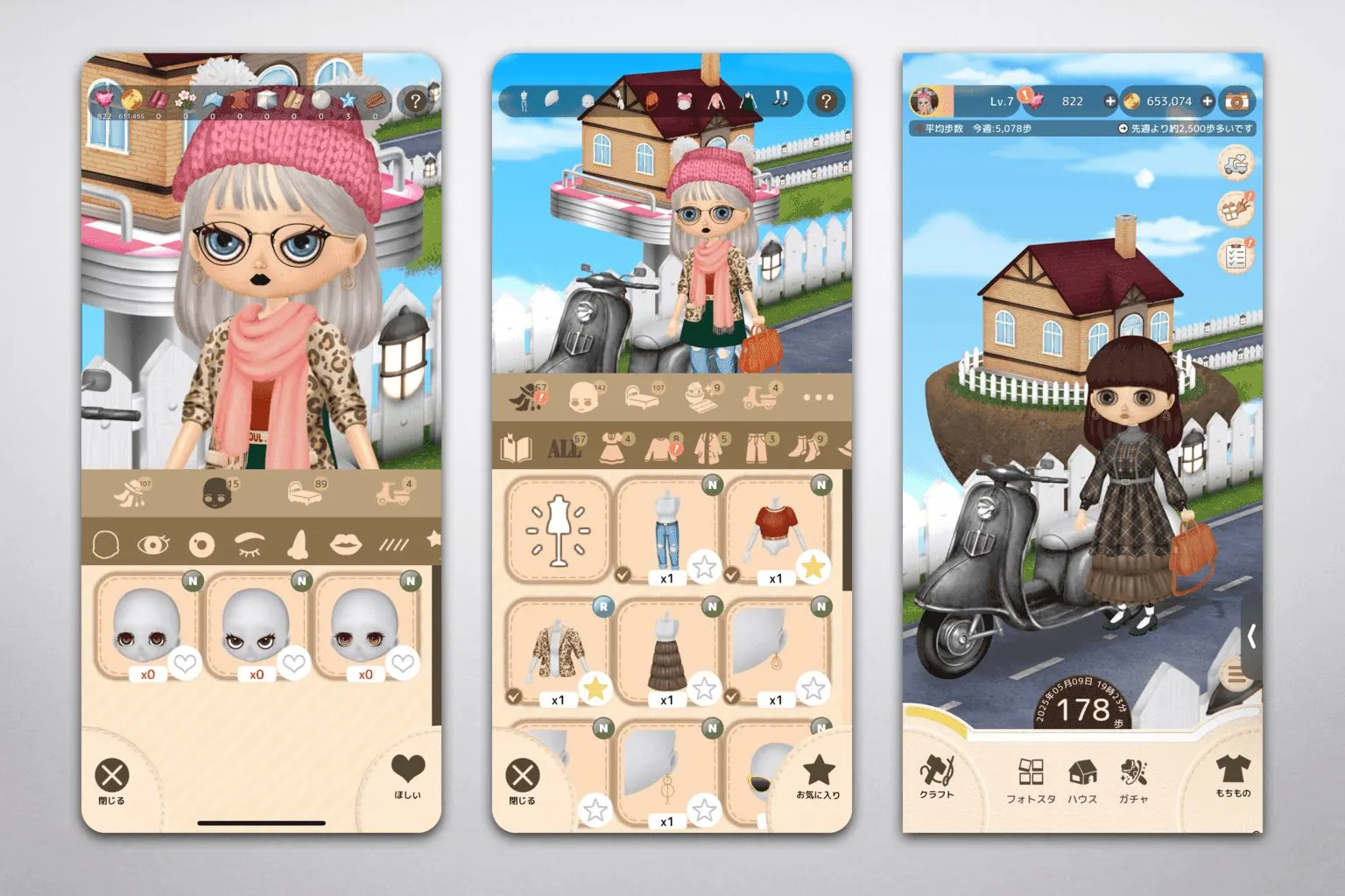 ランウェイドールの着せ替え画面