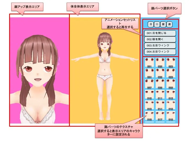 キャラクター顔パターン制作中画像