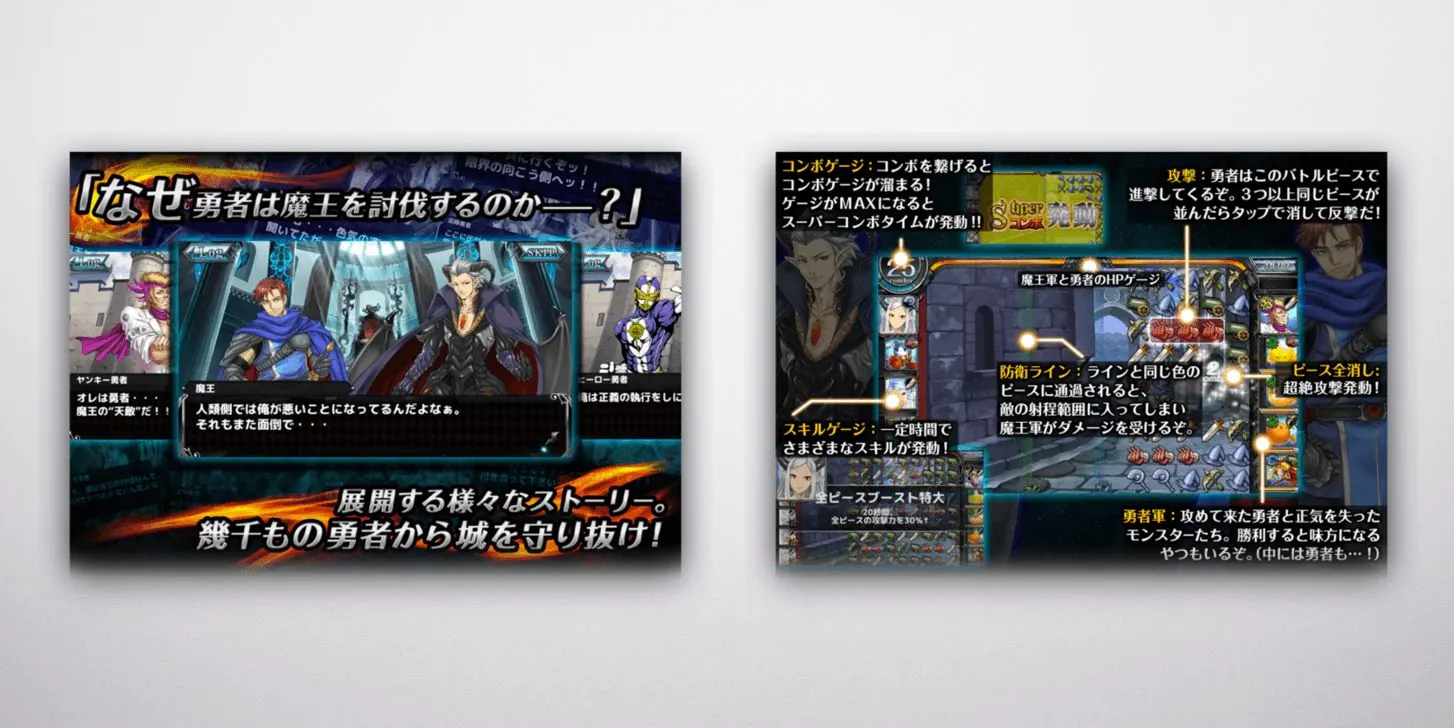 魔王さま大逆転!の画面