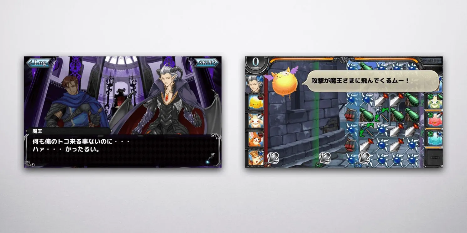 魔王さま大逆転! バトル画面