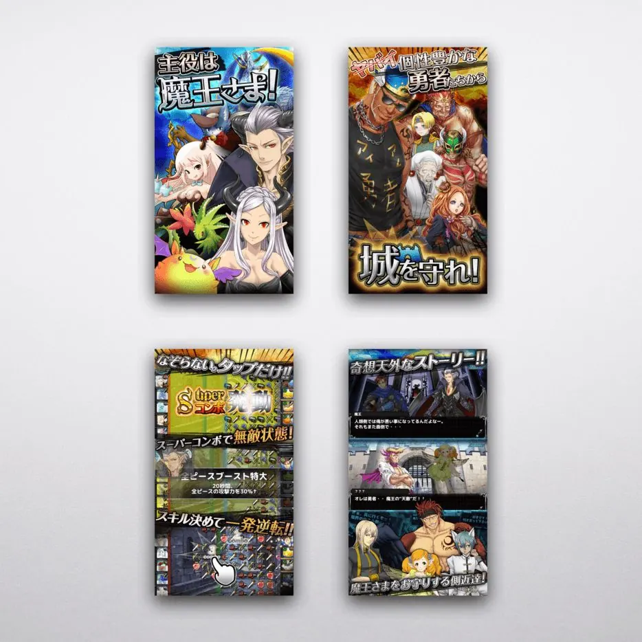 魔王さま大逆転! ストア画面